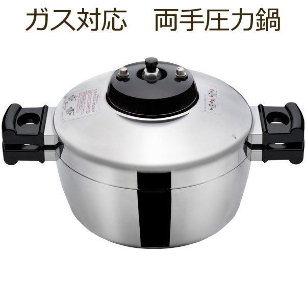 平和圧力鍋グラン・クリュ（ガス対応）4.8L〔GR-50G〕（内鍋5合炊） 鋳物屋