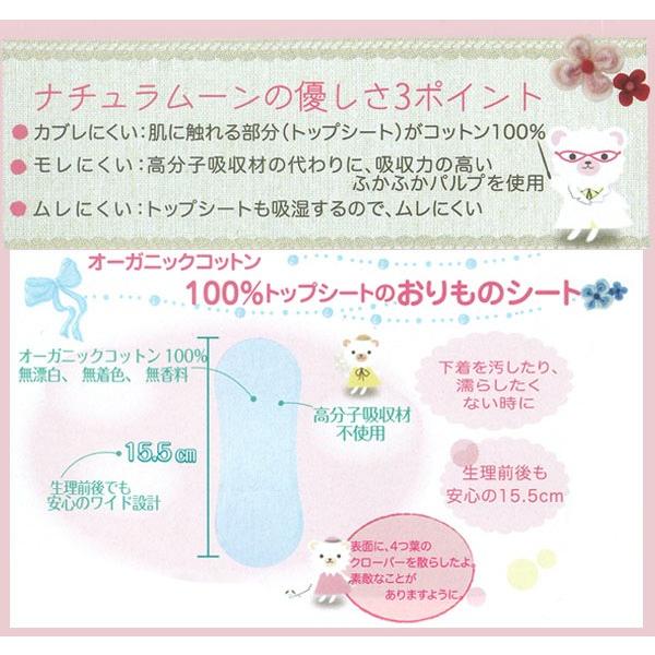 ナチュラムーン 生理用ナプキン　オーガニック24個入り24個セット Amazon.co.jp: ナチュラムーン (NaturaMoon) 生理用ナプキン