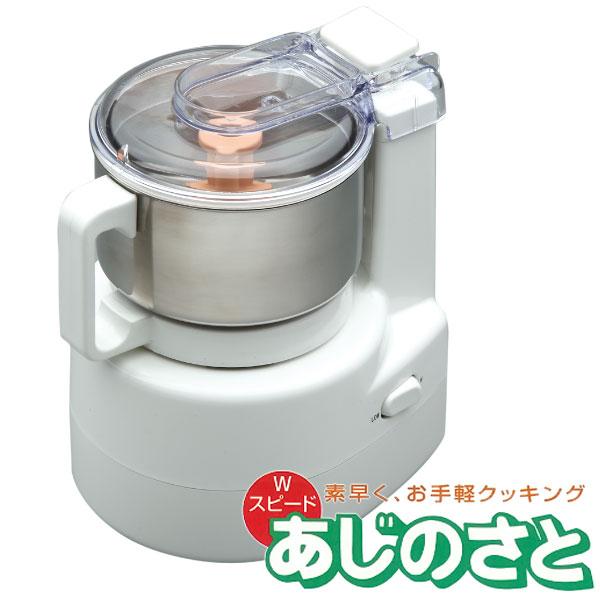 あじのさと Wスピード フードプロセッサー Y-2400W 山本電気 