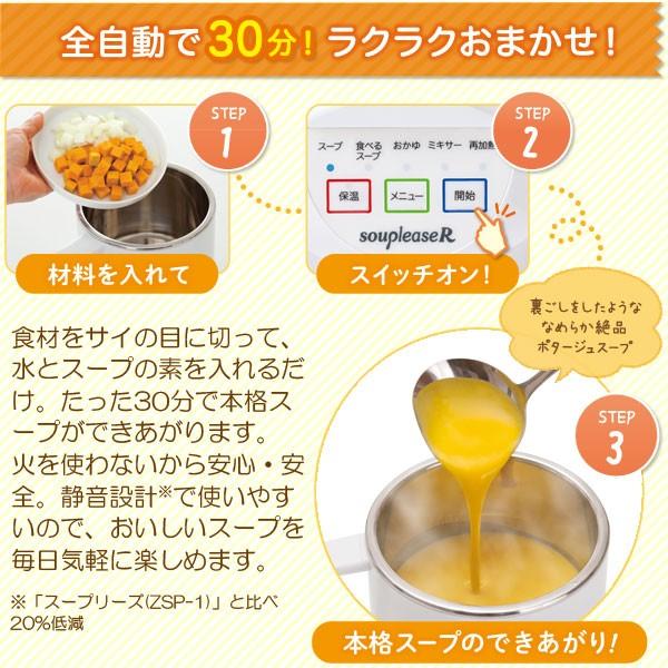 日本最大級 野菜スープメーカー スープリーズr Zsp 4 ゼンケン メーカー直送につき 同梱 海外発送 野菜スープの本プレゼント 楽天カード分割 Spiritnmore Com