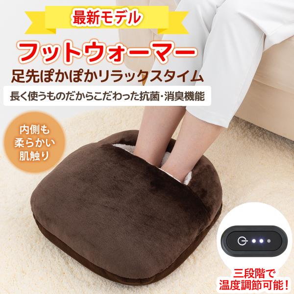 ゼンケン 電磁波低減・フットウォーマー〔ZR-05FW〕 直送につき代引