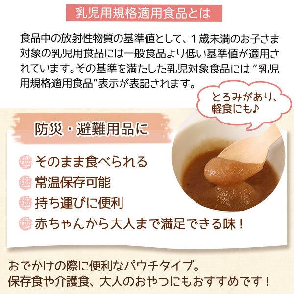 ベビービオ 有機ベビースムージー スイートポテトなど定番4種Aセット