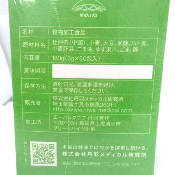 SOD-IST丹羽SODロイヤル マイルドタイプ (3g×60包) 2箱セット SOD-IST丹羽SODロイヤル マイルドタイプ (3g×60包) 2箱セット