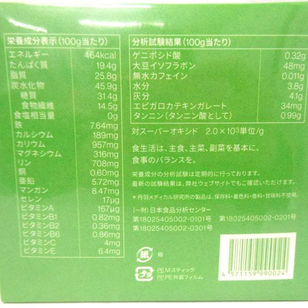 SOD-IST丹羽SODロイヤル マイルドタイプ (3g×60包) 2箱セット SOD-IST丹羽SODロイヤル マイルドタイプ (3g×60包) 2箱セット