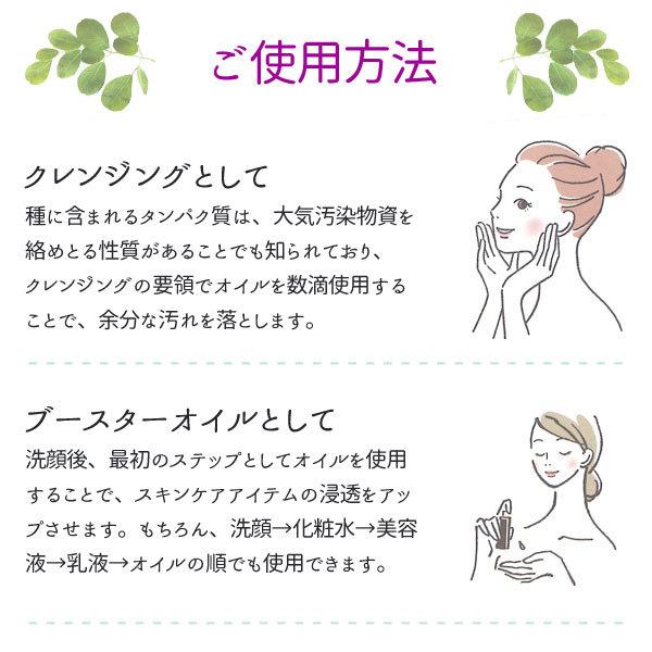 モリンガオイル SOD-IST オーガニック モリンガシードピュアオイル