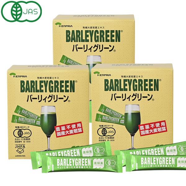 有機大麦若葉エキス バーリィグリーン（3g×60スティック） 3箱