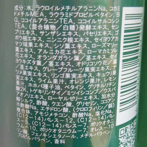 エンリッチシャンプー（300ml） 大高酵素 : PURE・HEART 自然館 - 通販