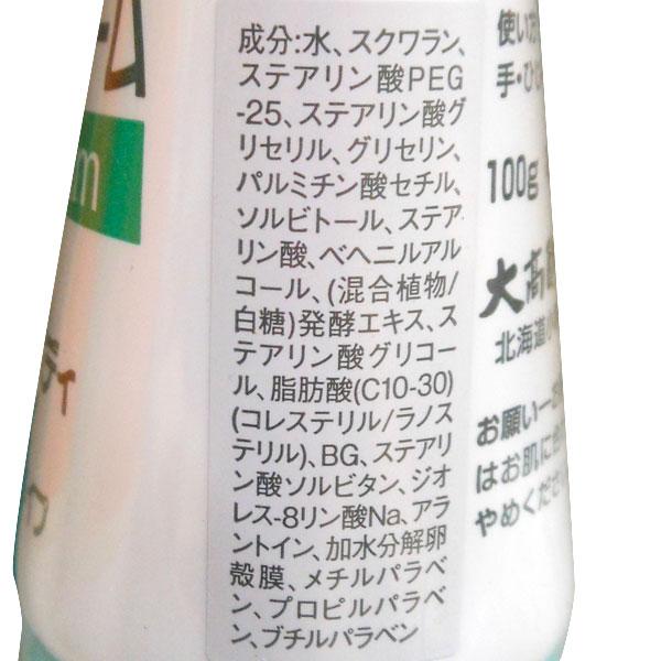 ヘーラークリーム ハンド＆ボディ ファミリータイプ（100g） 大高酵素