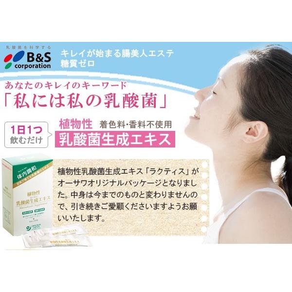 ★お年玉セール若干お値下げ可能★乳酸菌生成エキス「智通」10ml✕20本バラ 乳酸菌生成エキス 智通（ちつう） ＜全2サイズ＞ - AsoboLabo