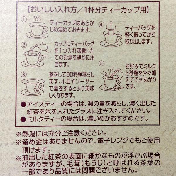 ひしわ 農薬を使わずに育てたアッサムブレンド紅茶（ティーバッグ）（40g（20包）） 菱和園｜shizenkan｜03