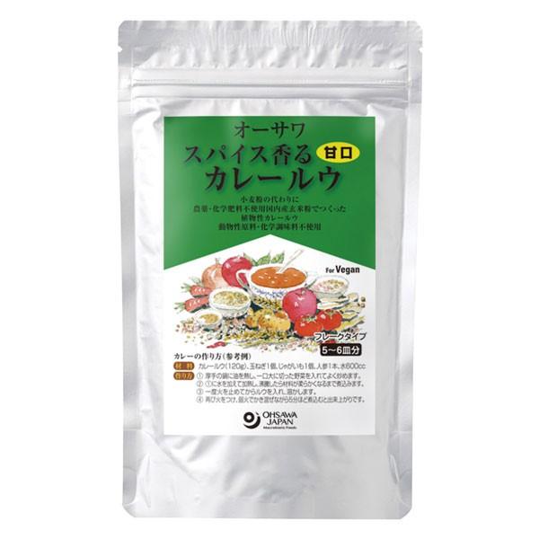 オーサワ スパイス香るカレールウ（甘口）（120g）5〜6皿分 オーサワジャパン