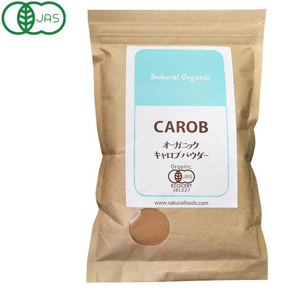 い出のひと時に とびきりのおしゃれを オーガニックキャロブパウダー 0g 桜井食品 パッケージリニューアル予定 Aynaelda Com