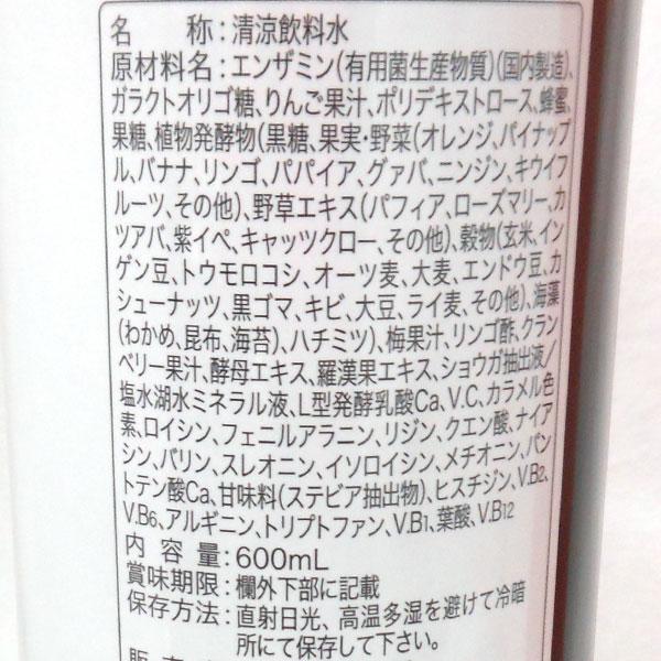 レダの酵素121℃(600ml) レダ(Leda) : PURE・HEART 自然館 レダの酵素121℃(600ml) レダ(Leda) : PURE・HEART 自然館