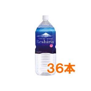 最新コレックション リシリアナチュラルミネラルウォーター 2l 12本 3ケース 利尻名水ファクトリィ メーカー直送につき 同梱 海外発送 お1人様1点限り Www Thedailyspud Com