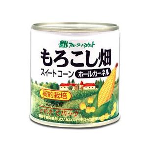 もろこし畑　スイートコーン　ホールカーネル