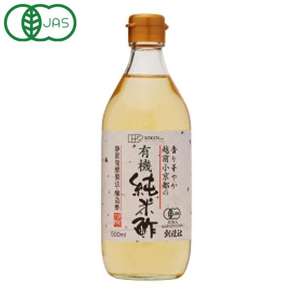 越前小京都の有機純米酢（500ml（総重量約730g））ビン 創健社｜shizenkan