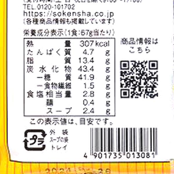 創健社 長崎皿うどん・あんかけスープ付（2人前）（134g） : PURE