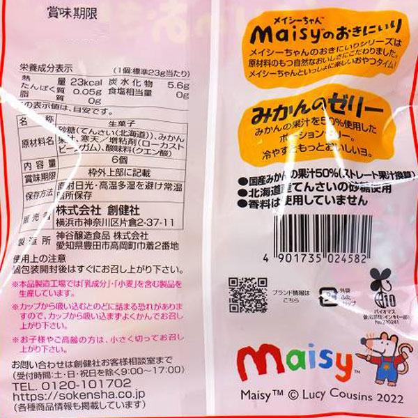 メイシーちゃん（TM）のおきにいり みかんのゼリー（23g×6個入