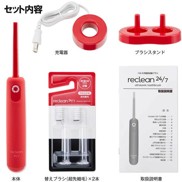 伊藤超短波 パルス式超音波歯ブラシ リクリーン reclean24／7