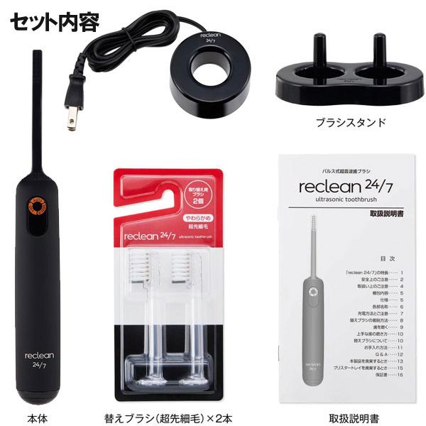 伊藤超短波 パルス式超音波歯ブラシ リクリーン reclean24／7 本体