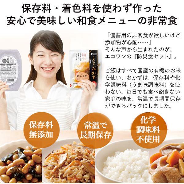 防災食あたたかセット（3食×3日分） エコワン 直送につき代引