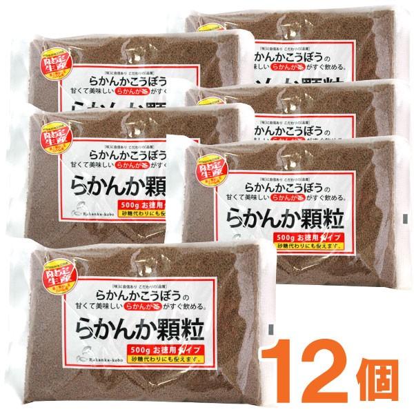 らかんか顆粒（500g） 12個セット らかんかこうぼう