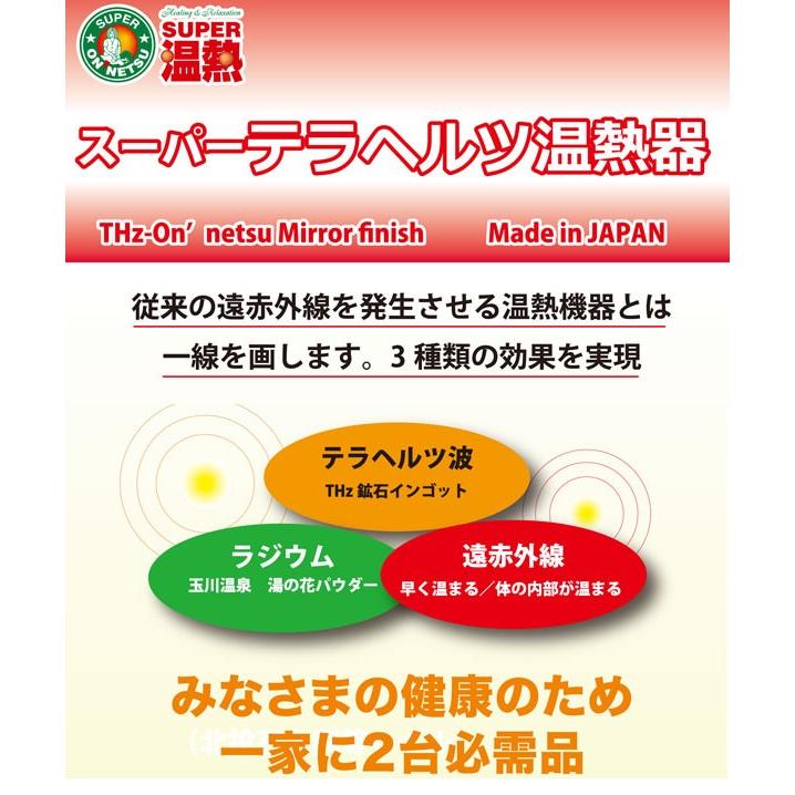 スーパーテラヘルツ温熱器YO-300 まるも : PURE・HEART 自然館 スーパーテラヘルツ温熱器YO-300 まるも : PURE・HEART 自然館
