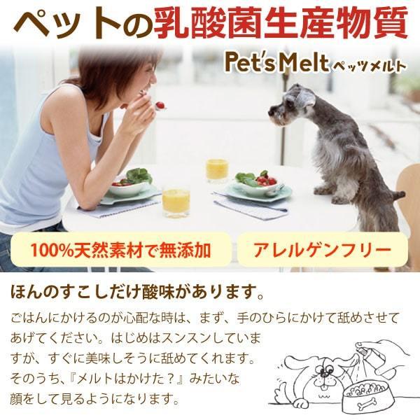 ペットの乳酸菌生産物質 ペッツメルト（52ml） カーラ・ラボ : PURE