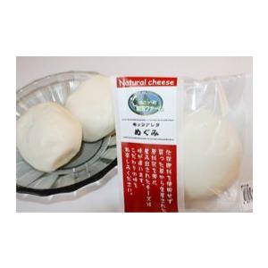 【北海道 チーズ】モッツアレラチーズ　めぐみ200g【沖縄・離島は注文不可】【産直品の為、同梱不可】【ほっかいどう】北海道産の乳製品のみ複数ご注文の場合、 | 