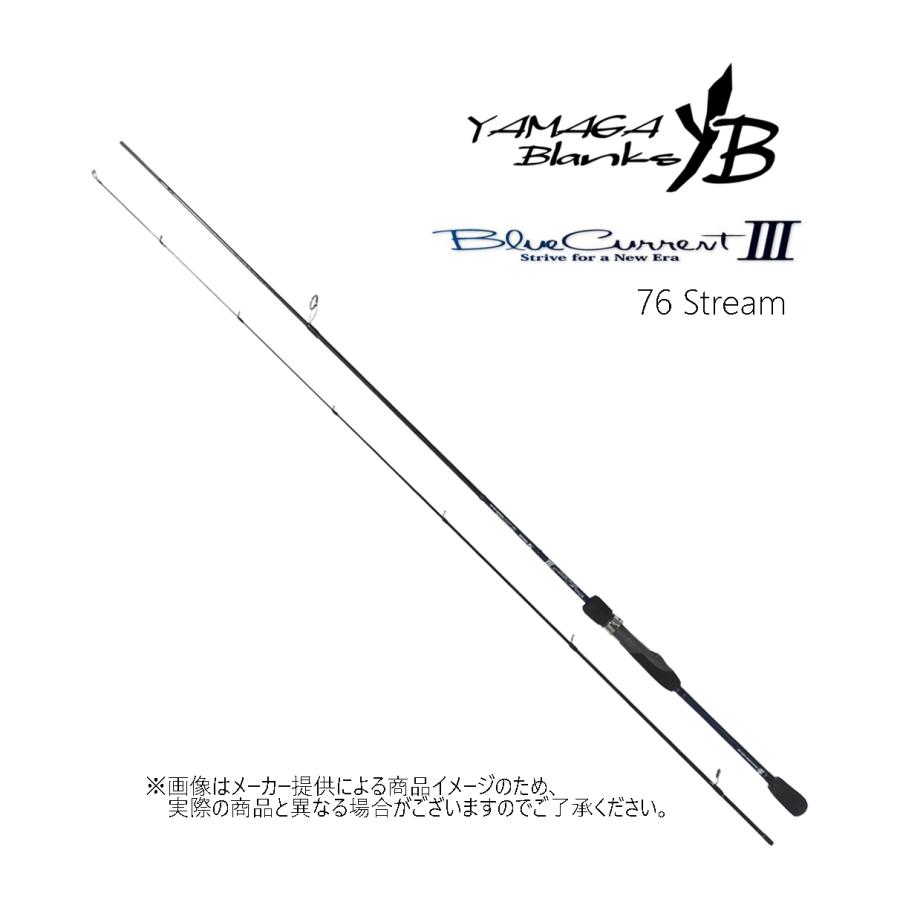 YAMAGA Blanks(ヤマガブランクス) BlueCurrent III 76 Stream (ブルー