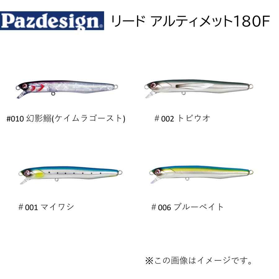 極美品】ジャックフィン／アルゴ180F 青物プラグ マグロ ダイビング