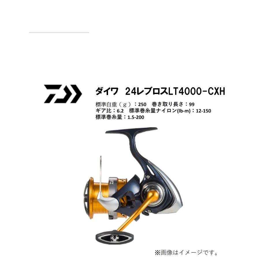 DAIWA(釣り) ダイワ 24 レブロスLT4000-CXH(別店舗発送商品 DAIWA(釣り) ダイワ 24 レブロスLT4000-CXH(別店舗発送商品