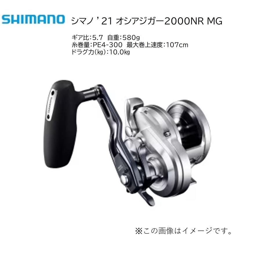 シマノ 