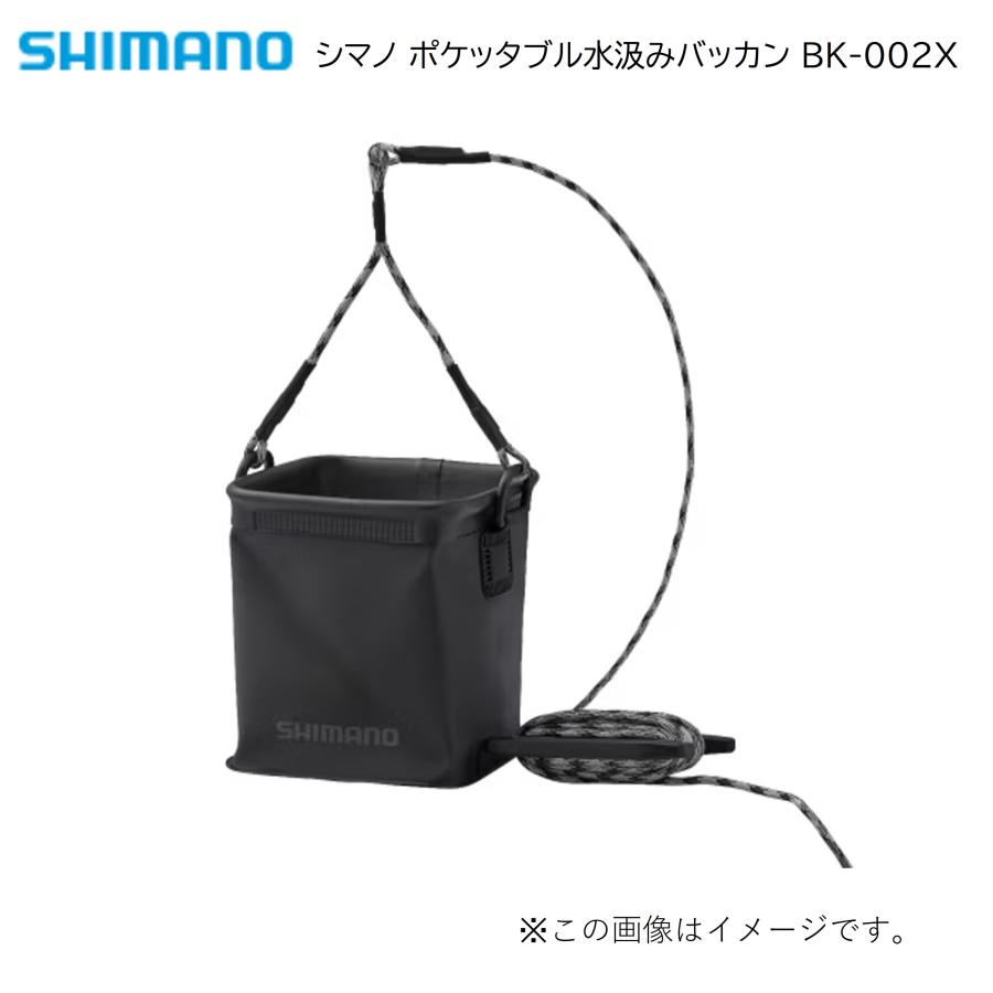 シマノ（SHIMANO） ポケッタブル水汲みバッカン ブラック (BK-002X