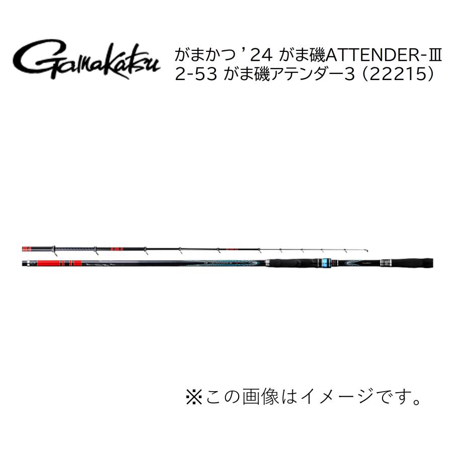 がまかつ　アテンダーⅢ 2-53 2-53 がま磯 アテンダー3 がまかつ Gamakatsu 継数5本 仕舞119.5