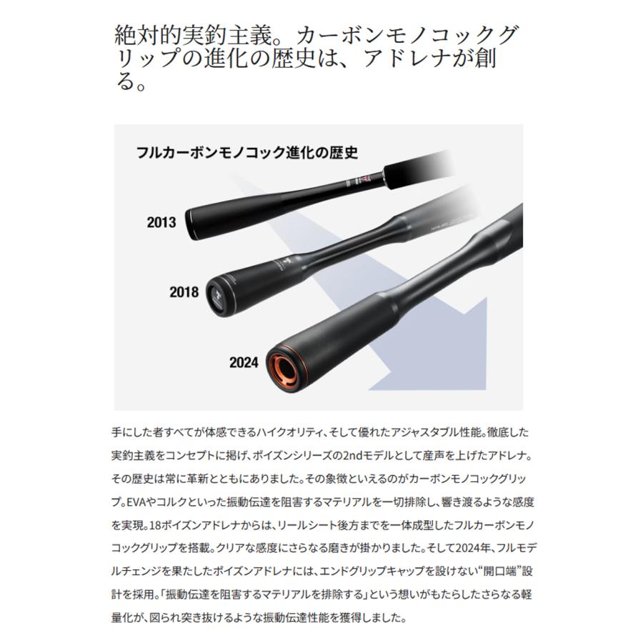 SHIMANO - シマノ　ジャッカル　20 ポイズンアドレナ 2610UL/M-2 極美品 20ポイズンアドレナ2610UL／Mー2 | イシグロ公式