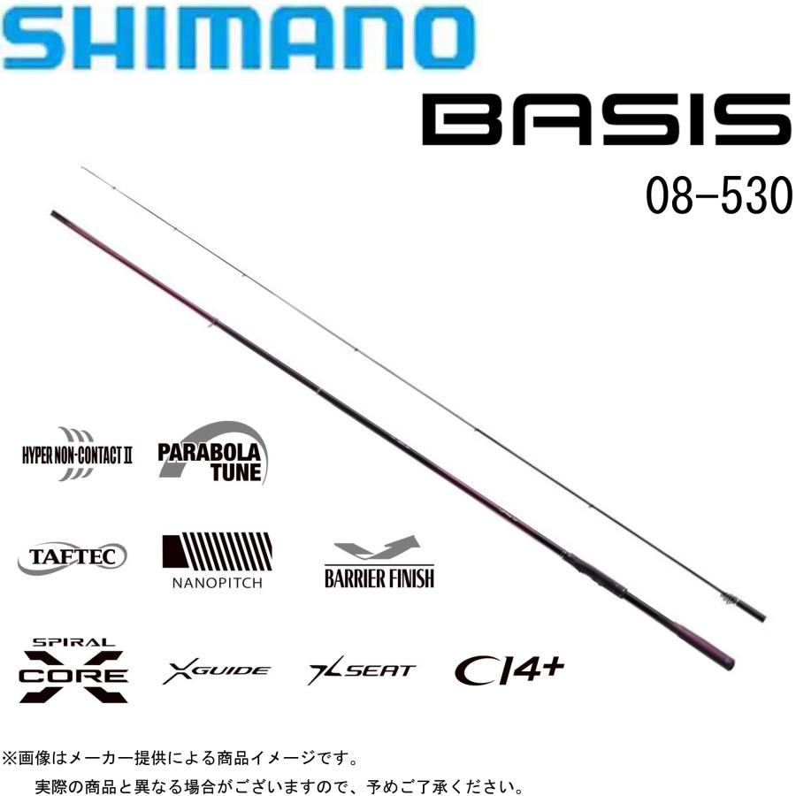 SHIMANO　22BASIS 08-530 ほぼ新品 SHIMANO 22BASIS 08-530 ほぼ新品 SHIMANO 22BASIS 08-530 ほぼ新品