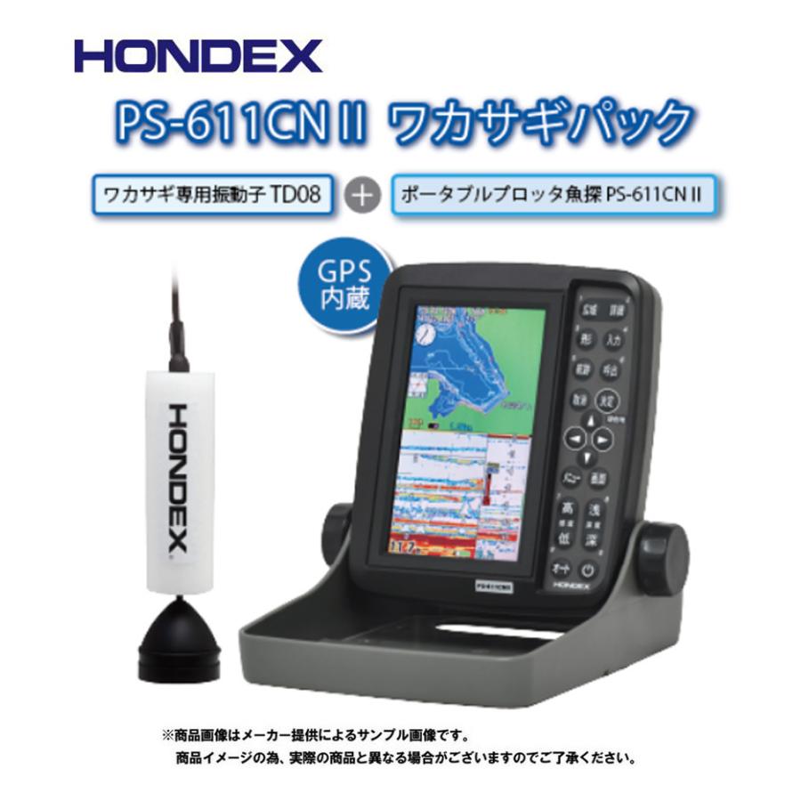 HONDEX（ホンデックス） ポータブルGPS内蔵プロッター魚探 PS-611CNII