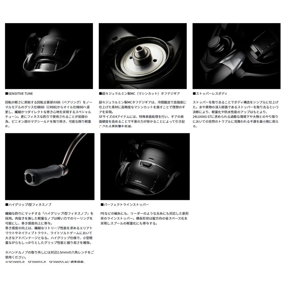 DAIWA（釣り） DAIWA(ダイワ) 24LUVIAS(ルビアス) ST SF 2000SS