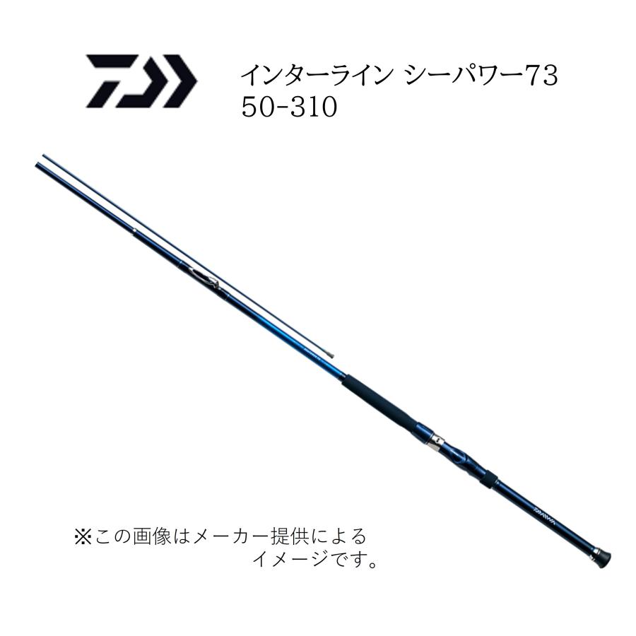 DAIWA（ダイワ） インターラインシーパワー73 50-310 (振出船竿) (タイ