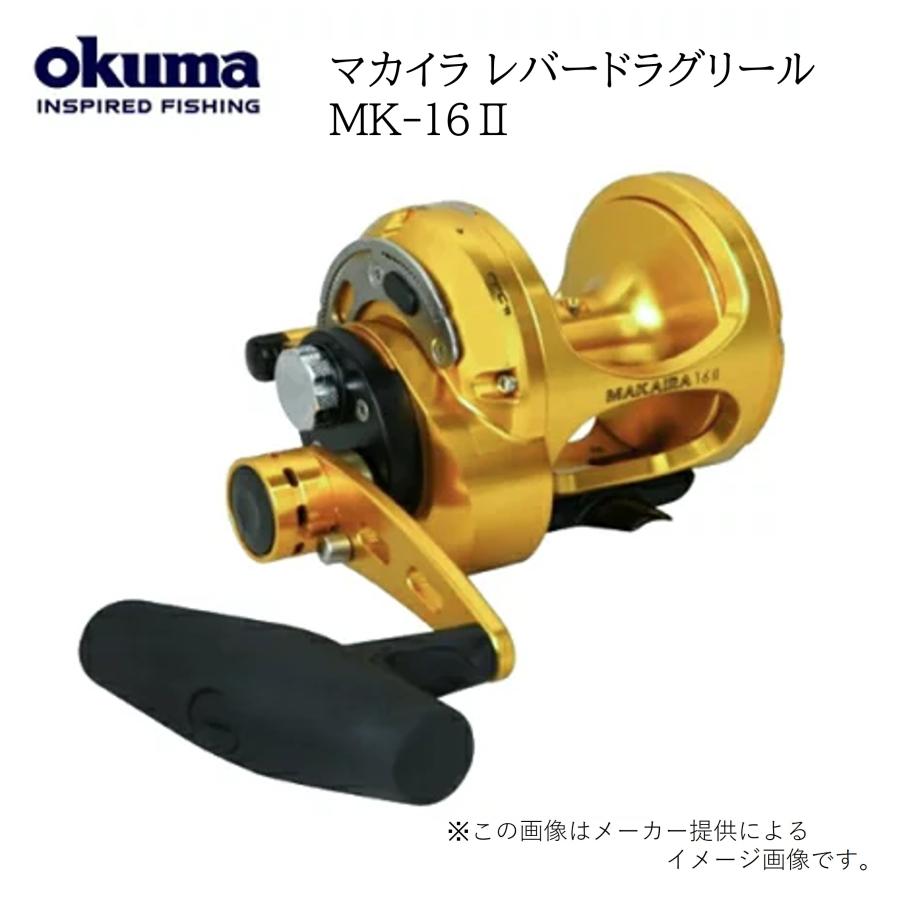 オクマ okuma(オクマ) MAKAIRA(マカイラ) レバードラグリール MK-16II