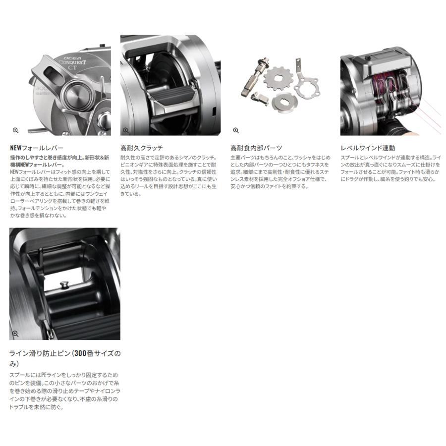 シマノ シマノ '25 OCEA CONUEST (オシアコンクエスト) CT 201MG