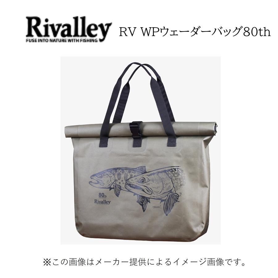 リバレイ RV WP ウェーダーバッグ オリーブ (釣り用品・収納用品
