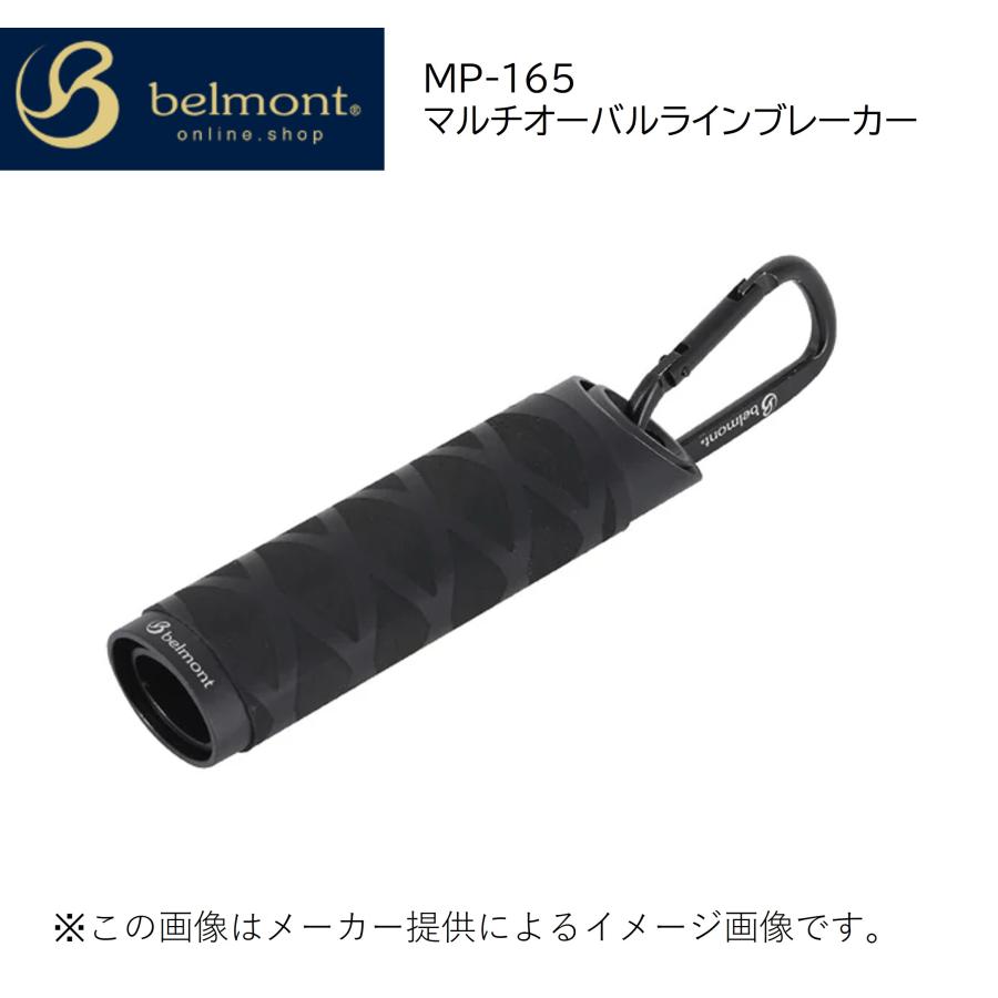 マルチオーバルラインブレーカー 7