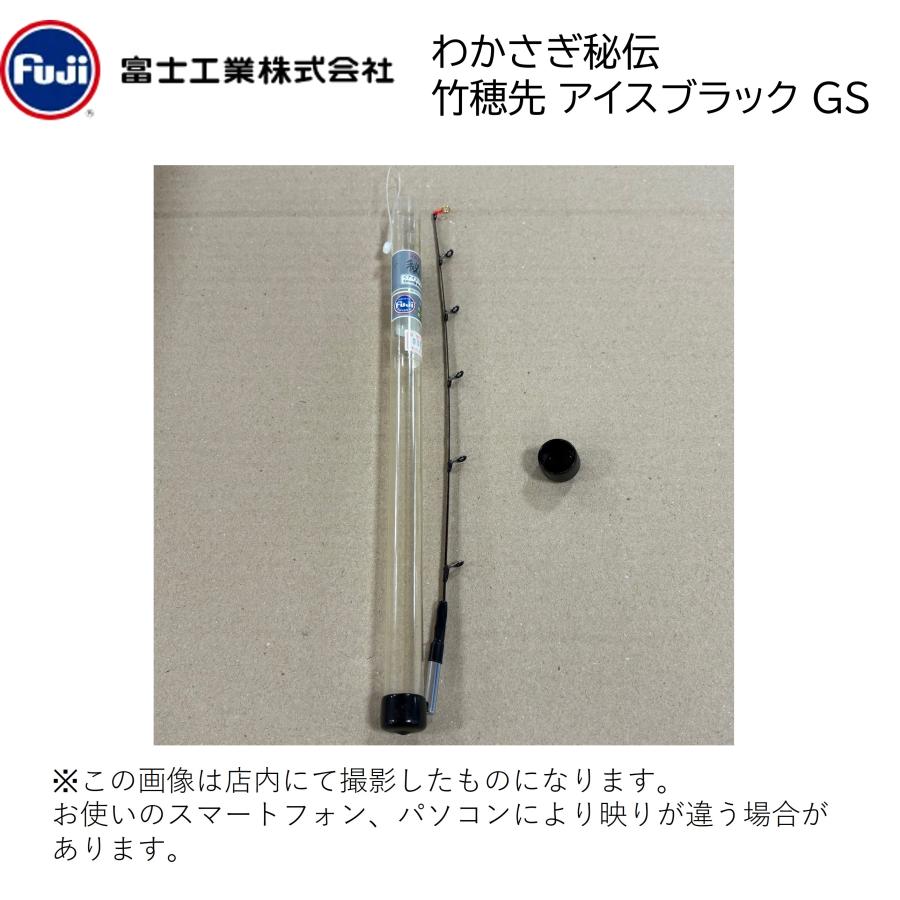 富士工業 わかさぎ秘伝 竹穂先 GS アイスブラック (釣り用品・わかさぎ