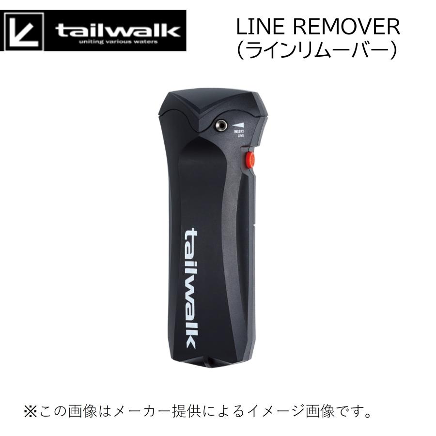tailwalk（テイルウォーク） ラインリムーバー (釣り用品・電動糸抜き 