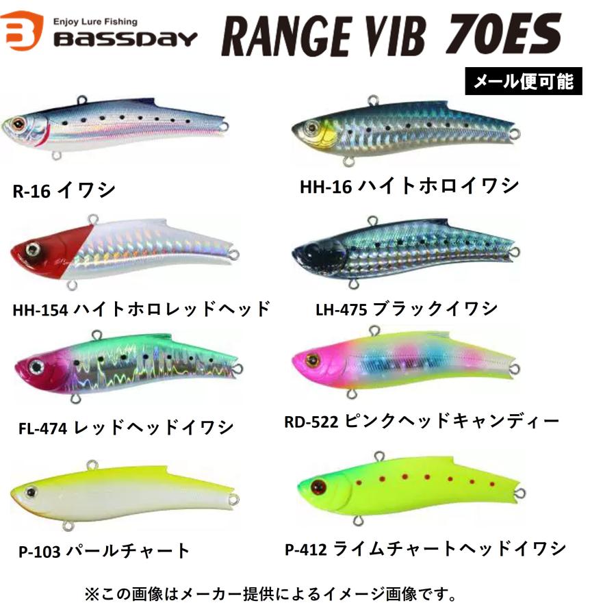 BassDay（バスデイ） 【メール便可】BASSDAY(バスデイ) RANGE VIB