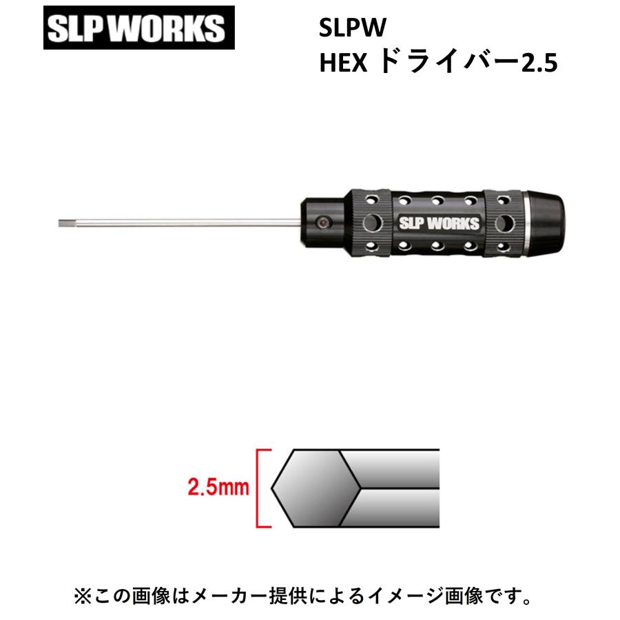 SLP WORKS SLWP HEX DRIVER 2.5 (釣り用品) (カスタマイズ