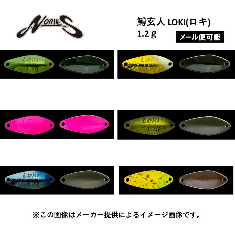 NORIES（ノリーズ） 【メール便可】 鱒玄人 LOKI(ロキ) 1.2g