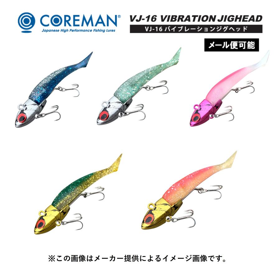 COREMAN（コアマン） 【メール便可】 VJ-16 VIBRATIONJIGHEAD(VJ-16
